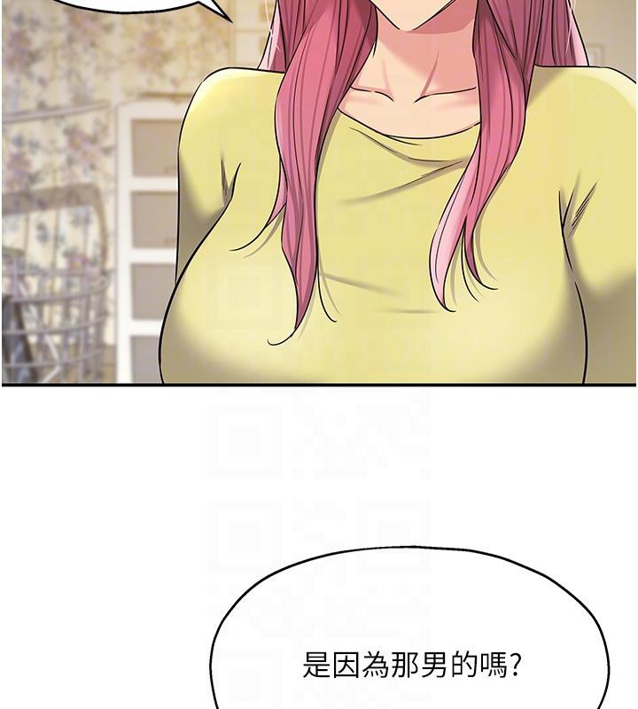 洞洞杂货店第138話-確認砲王的真心