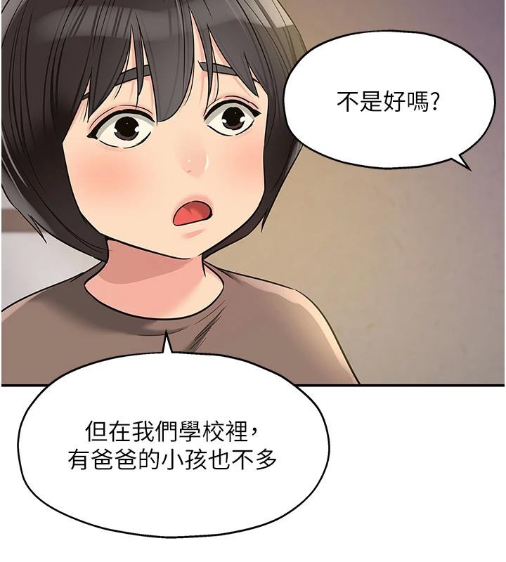 洞洞杂货店第138話-確認砲王的真心