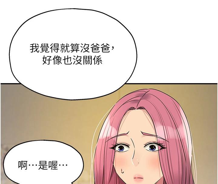 洞洞雜貨店第138話-確認砲王的真心