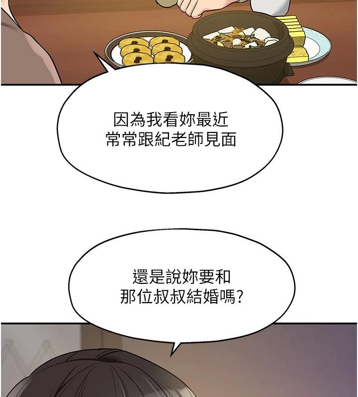 洞洞杂货店第138話-確認砲王的真心