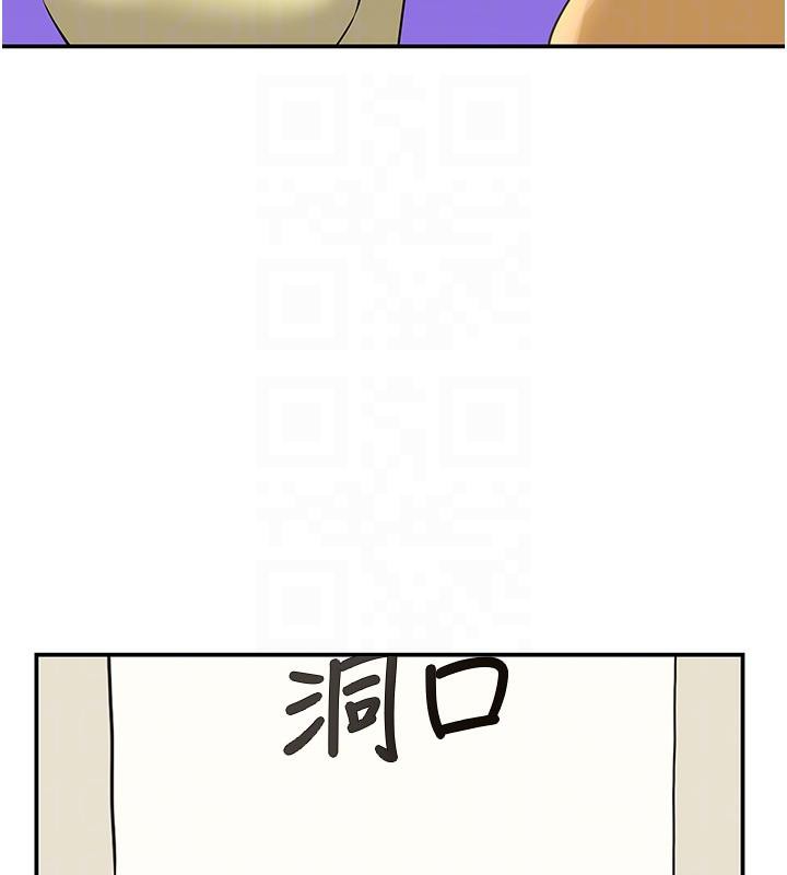 洞洞杂货店第138話-確認砲王的真心