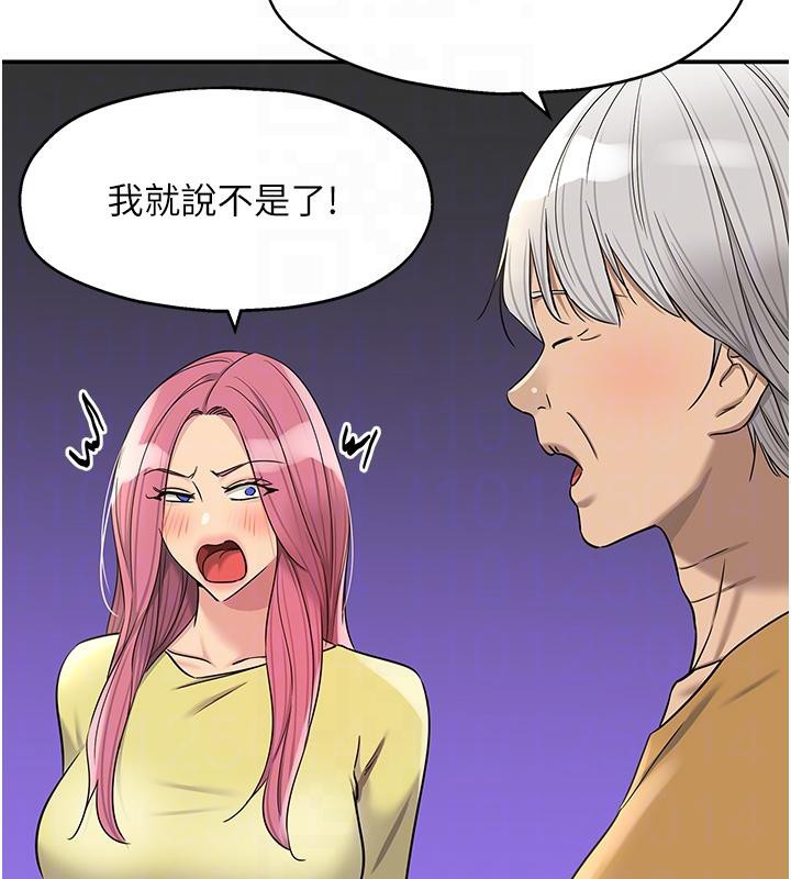 洞洞杂货店第138話-確認砲王的真心