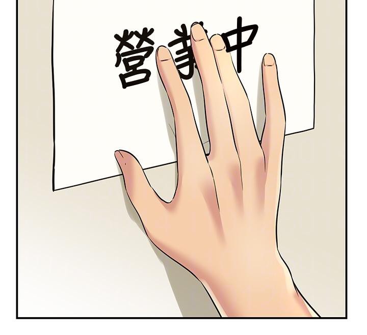 洞洞杂货店第138話-確認砲王的真心