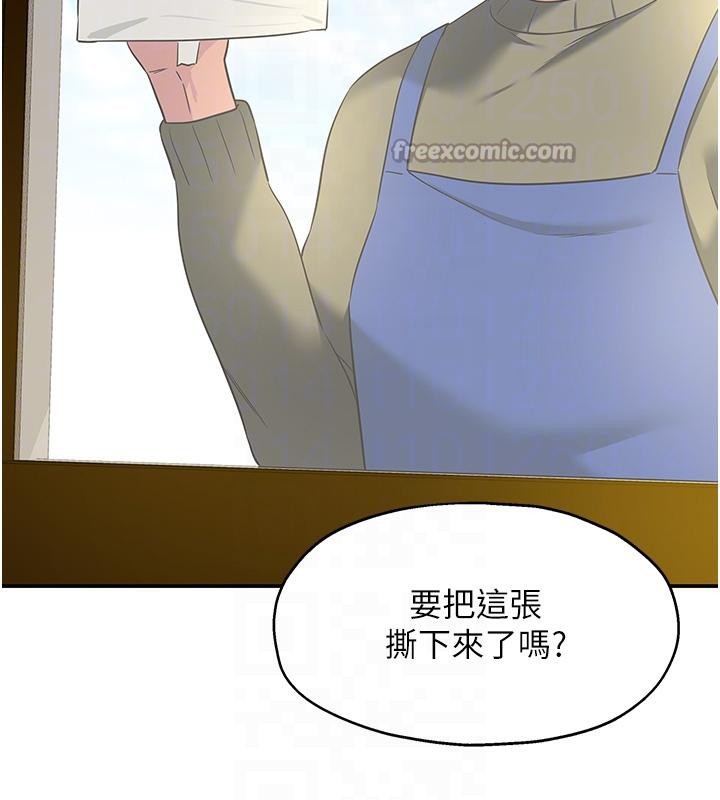 洞洞杂货店第138話-確認砲王的真心