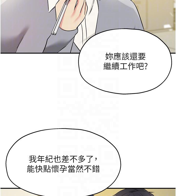 洞洞杂货店第138話-確認砲王的真心