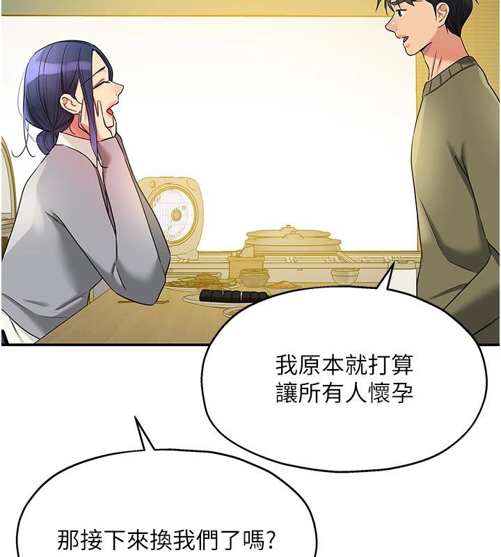 洞洞雜貨店第138話-確認砲王的真心