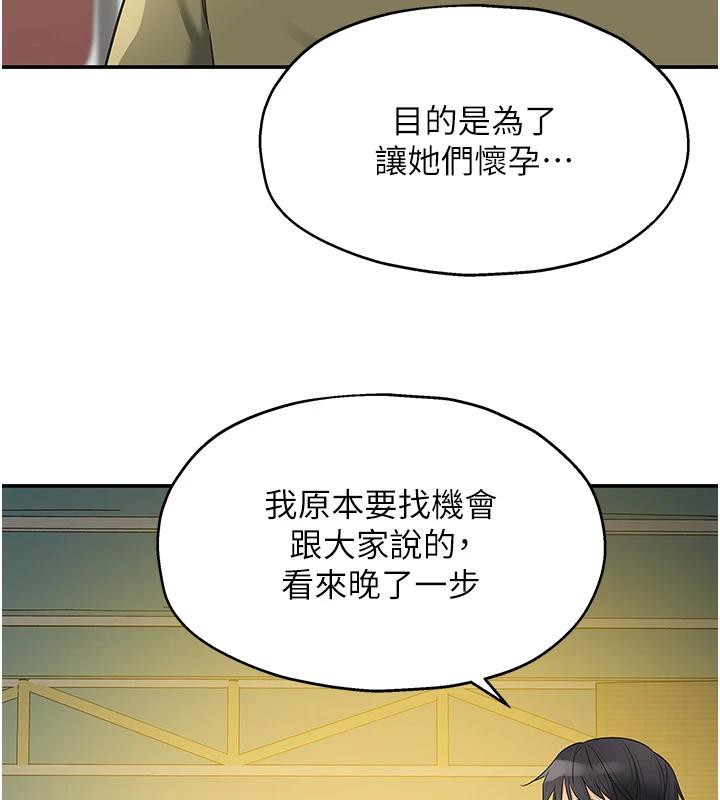 洞洞杂货店第138話-確認砲王的真心