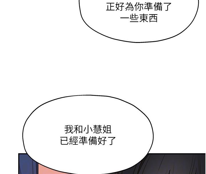 洞洞杂货店第138話-確認砲王的真心