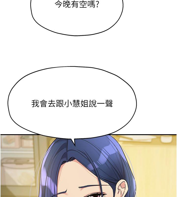 洞洞杂货店第138話-確認砲王的真心