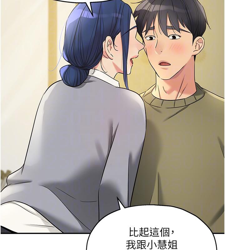 洞洞杂货店第138話-確認砲王的真心