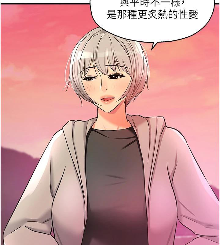 洞洞杂货店第138話-確認砲王的真心