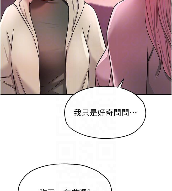 洞洞杂货店第138話-確認砲王的真心