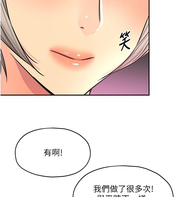 洞洞杂货店第138話-確認砲王的真心