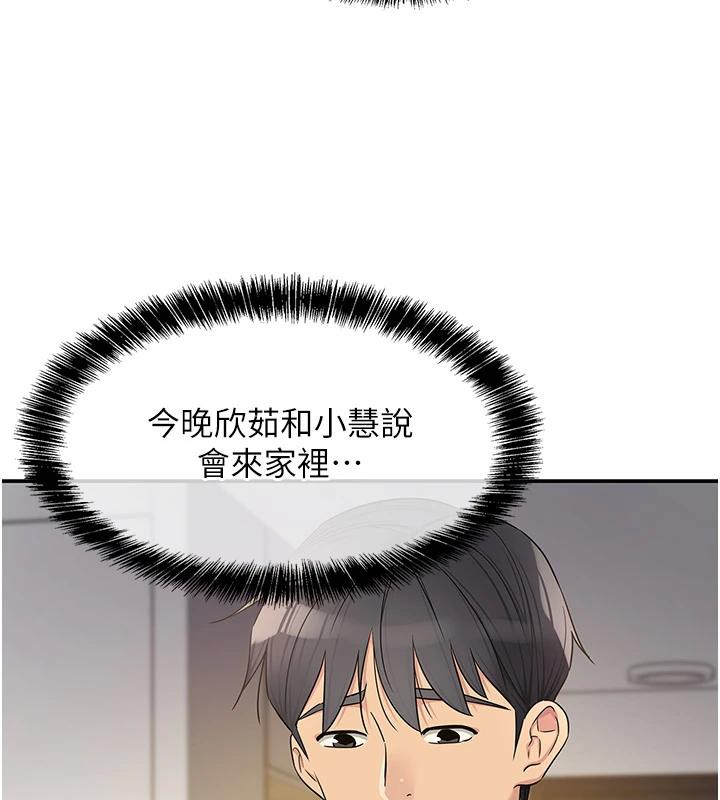 洞洞杂货店第138話-確認砲王的真心