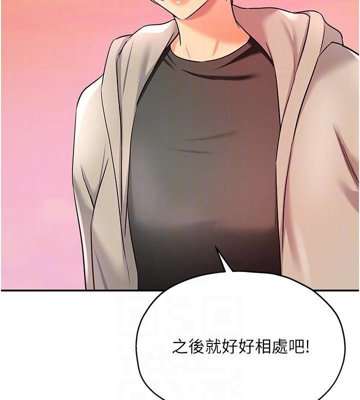 洞洞杂货店第138話-確認砲王的真心