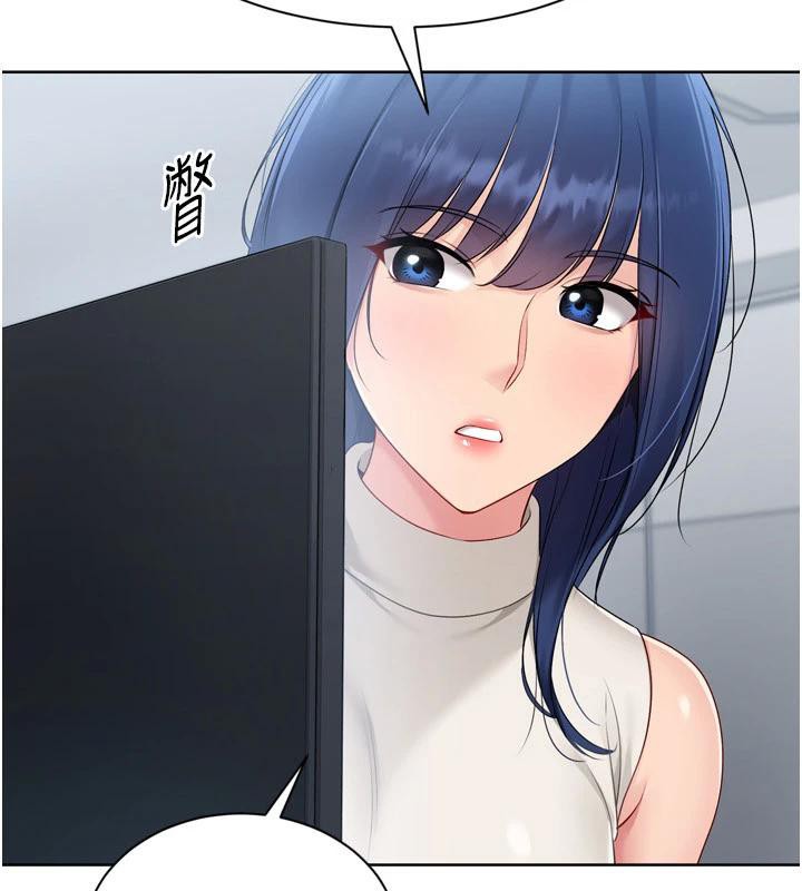 Setup!排球少女第58話-轉移注意力的愛撫