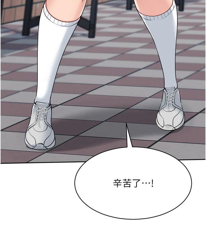 Setup!排球少女第58話-轉移注意力的愛撫