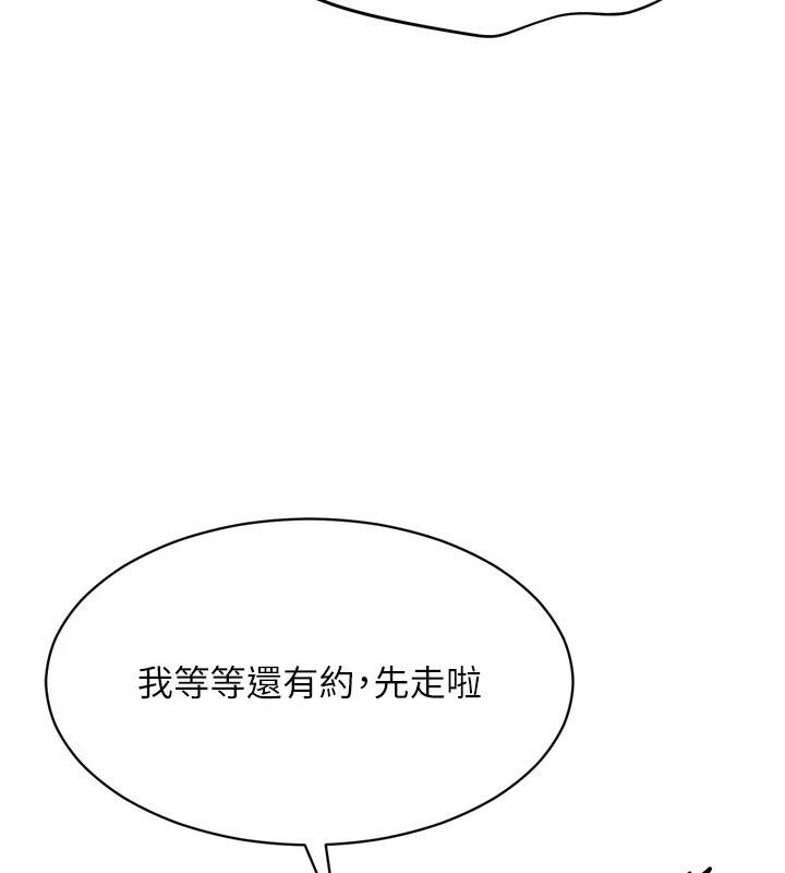 Setup!排球少女第58話-轉移注意力的愛撫