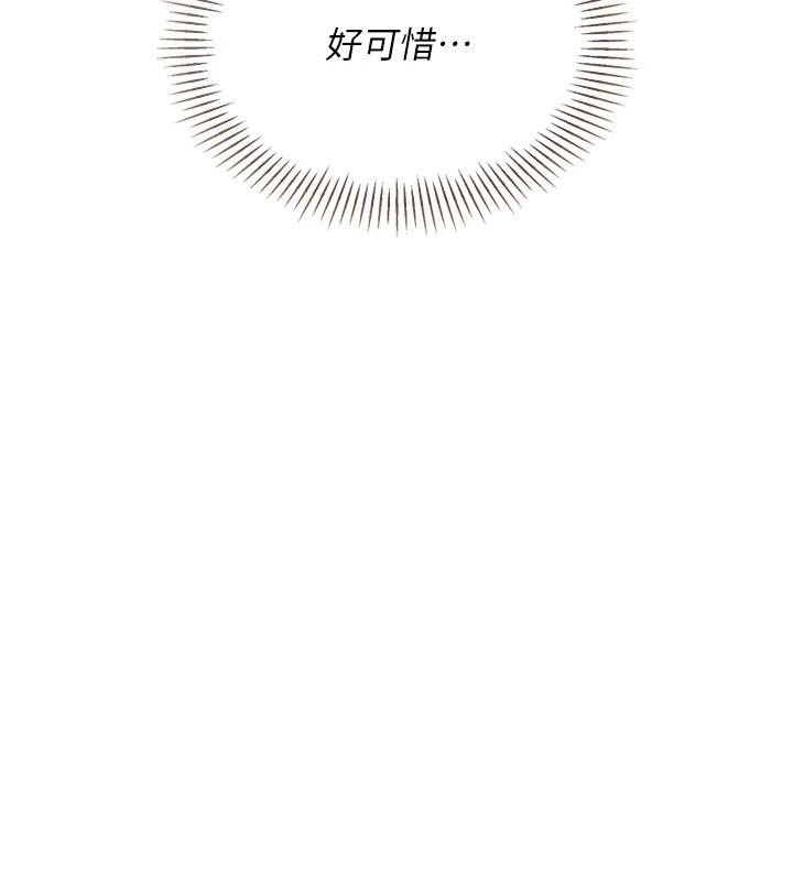 Setup!排球少女第58話-轉移注意力的愛撫