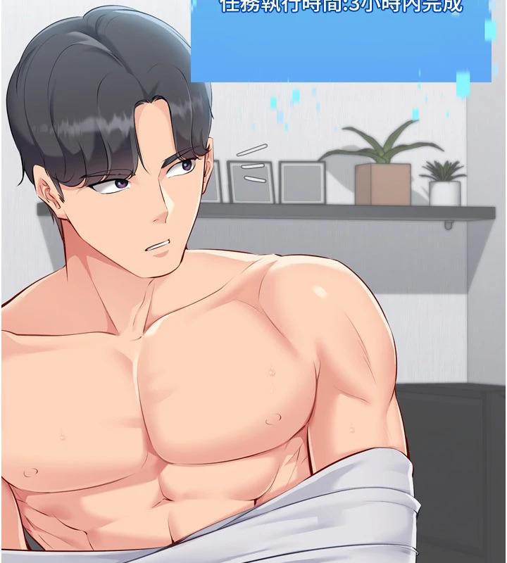 Setup!排球少女第58話-轉移注意力的愛撫