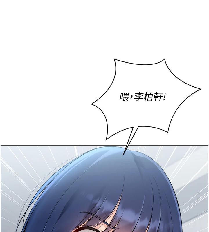 Setup!排球少女第58話-轉移注意力的愛撫