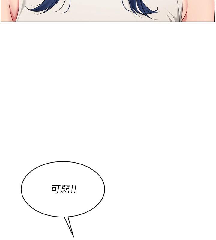 Setup!排球少女第58話-轉移注意力的愛撫