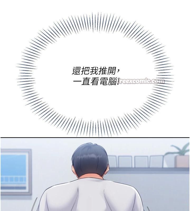 Setup!排球少女第58話-轉移注意力的愛撫