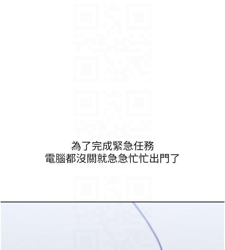 Setup!排球少女第58話-轉移注意力的愛撫