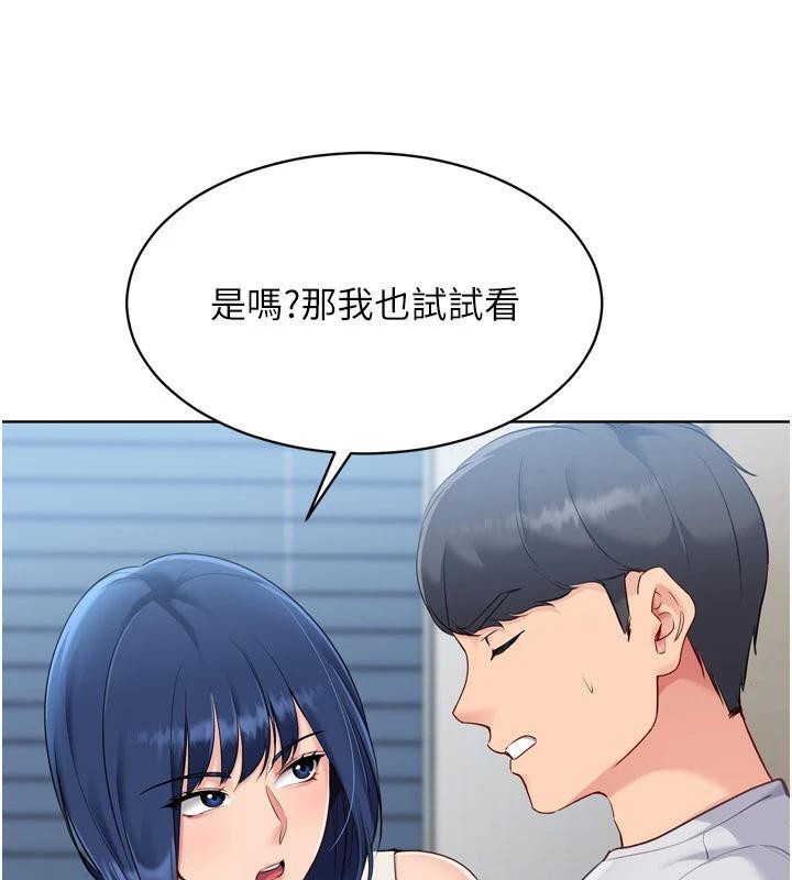 Setup!排球少女第58話-轉移注意力的愛撫