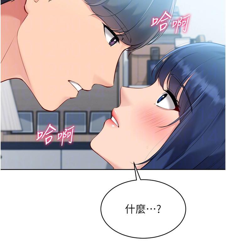 Setup!排球少女第58話-轉移注意力的愛撫