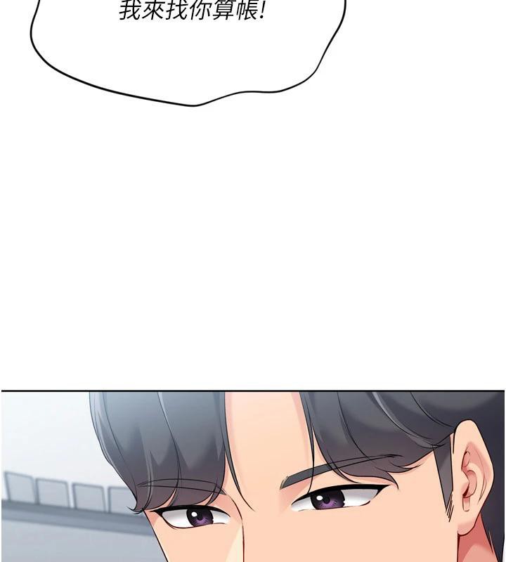 Setup!排球少女第58話-轉移注意力的愛撫