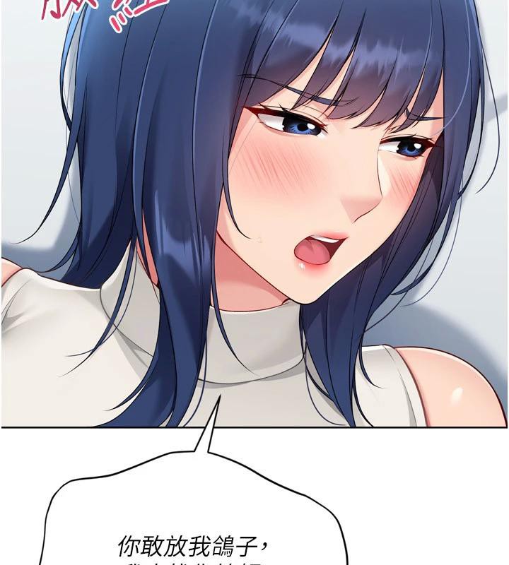 Setup!排球少女第58話-轉移注意力的愛撫