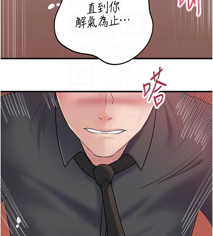 岳母為何那樣第64話-享受隨時會被發現的刺激感