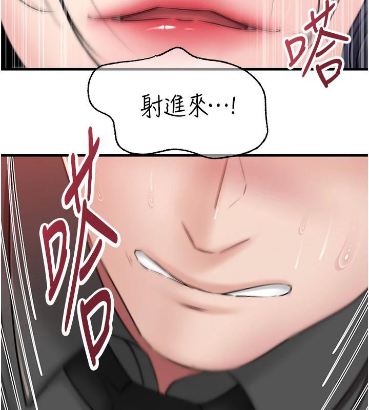 岳母为何那样第64話-享受隨時會被發現的刺激感