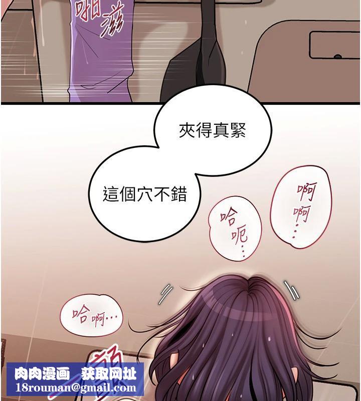 岳母为何那样第64話-享受隨時會被發現的刺激感