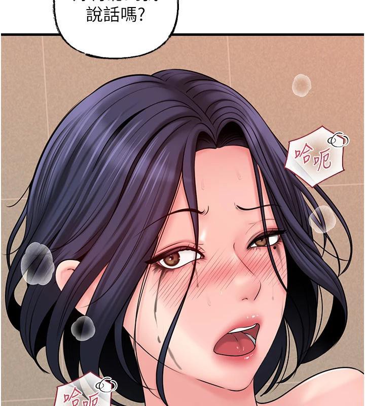 岳母为何那样第64話-享受隨時會被發現的刺激感