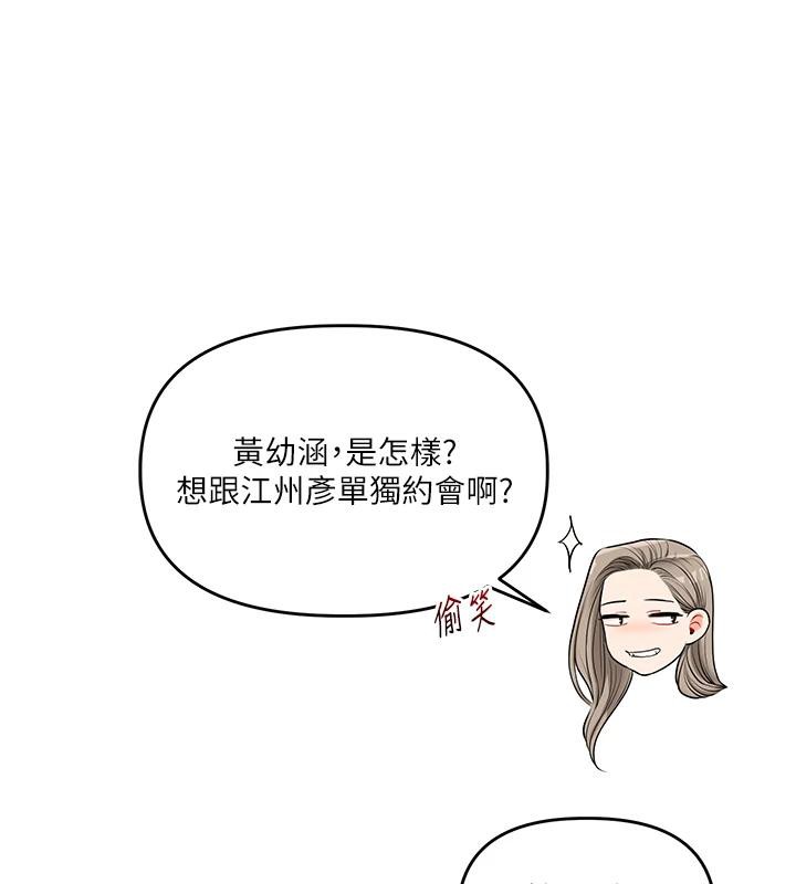 玩转学姊第73話-偷錄激情交媾現場