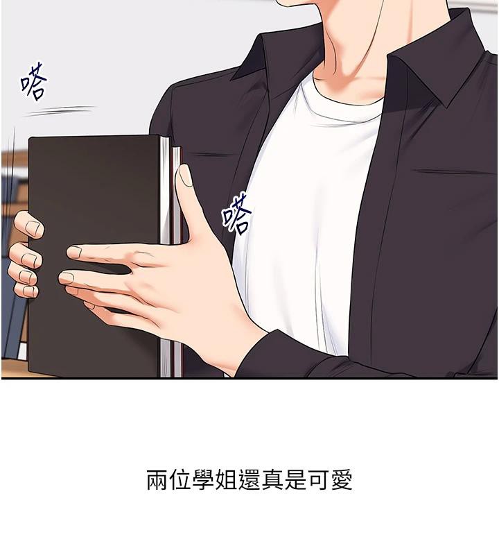 玩转学姊第73話-偷錄激情交媾現場