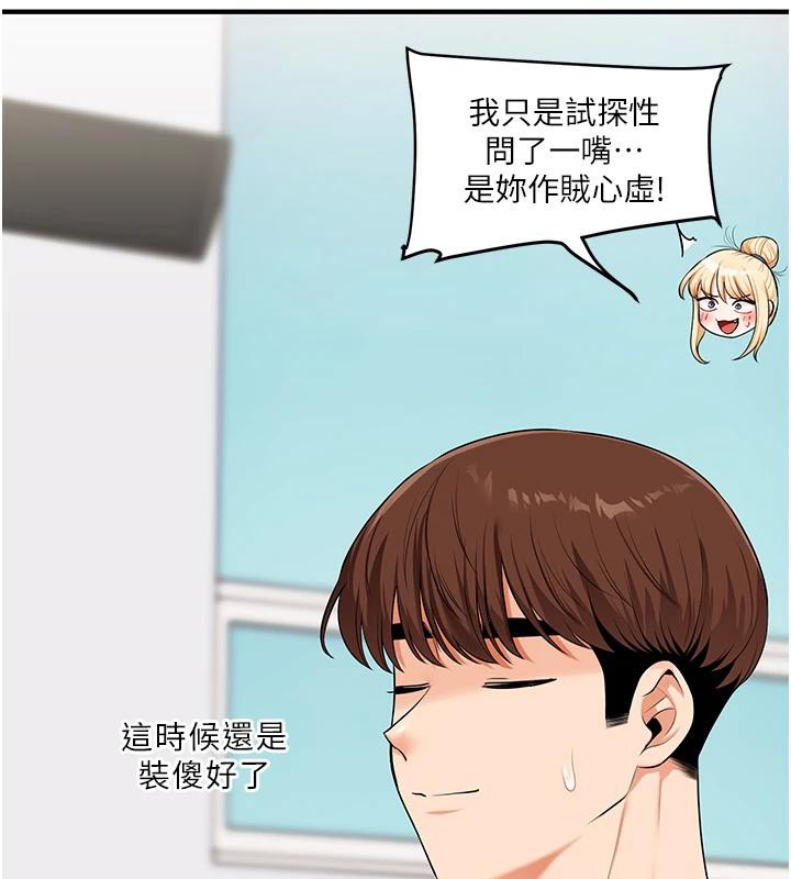 玩转学姊第73話-偷錄激情交媾現場