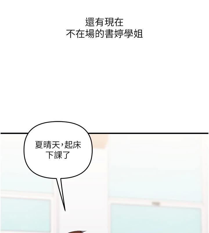 玩轉學姊第73話-偷錄激情交媾現場