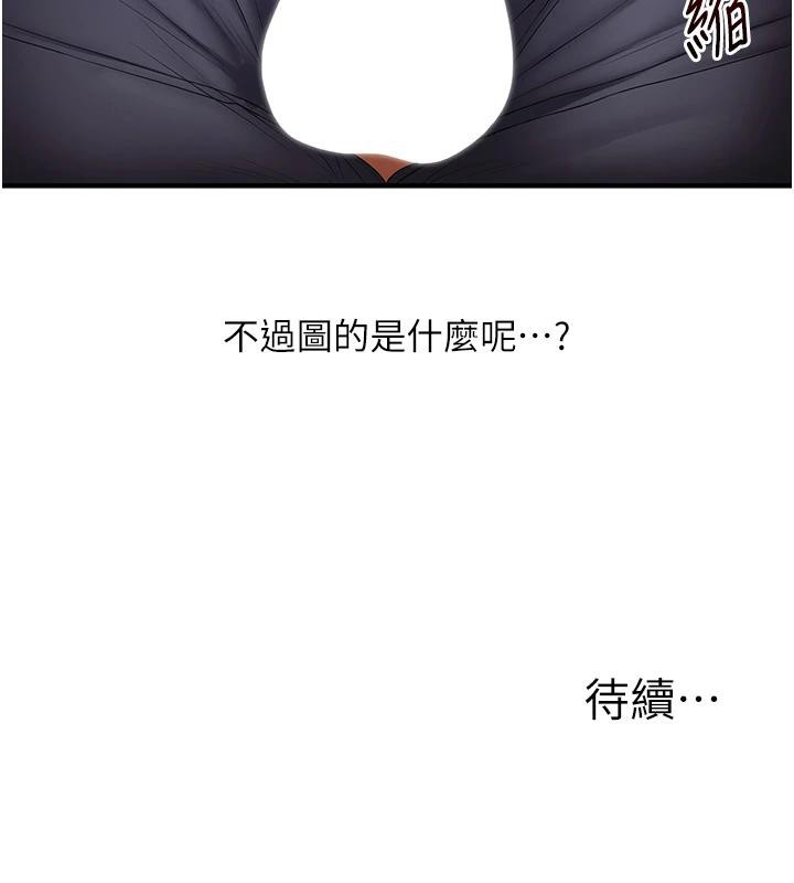 玩转学姊第73話-偷錄激情交媾現場