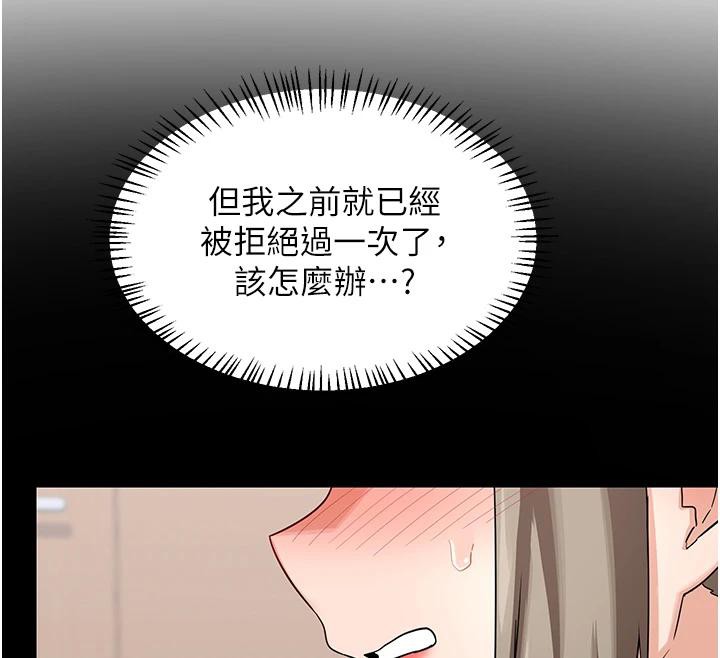 熟女交换计画第31話-酥胸上的白色心意