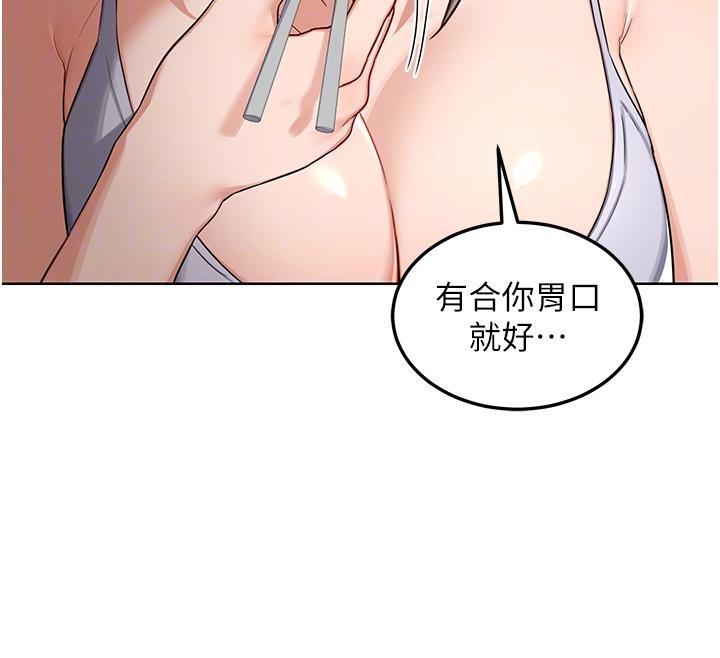 熟女交换计画第31話-酥胸上的白色心意