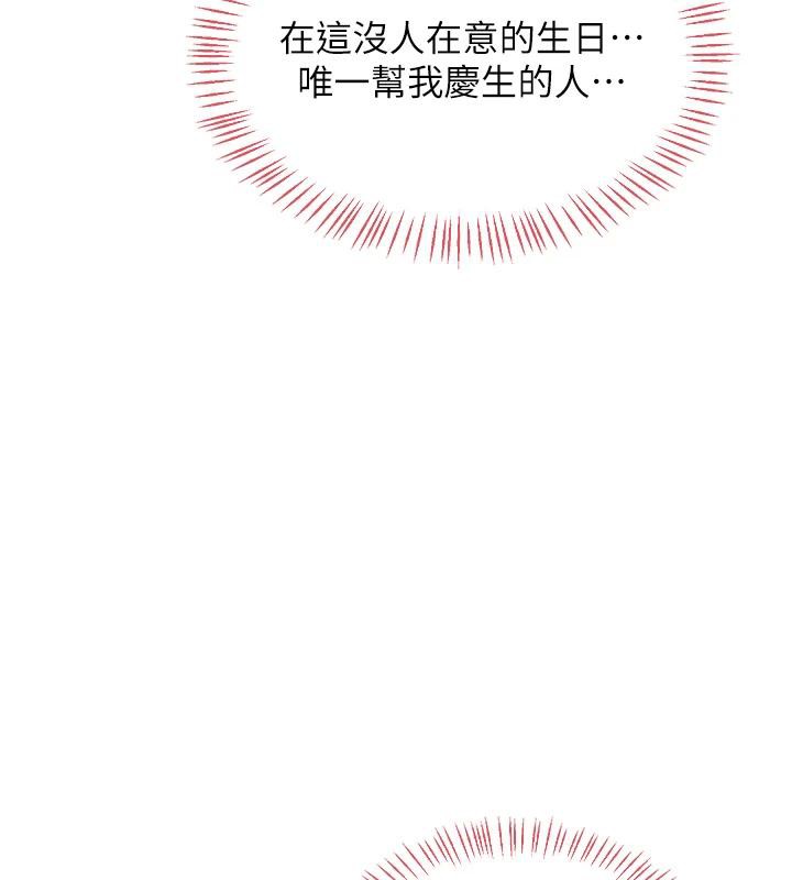 熟女交换计画第31話-酥胸上的白色心意