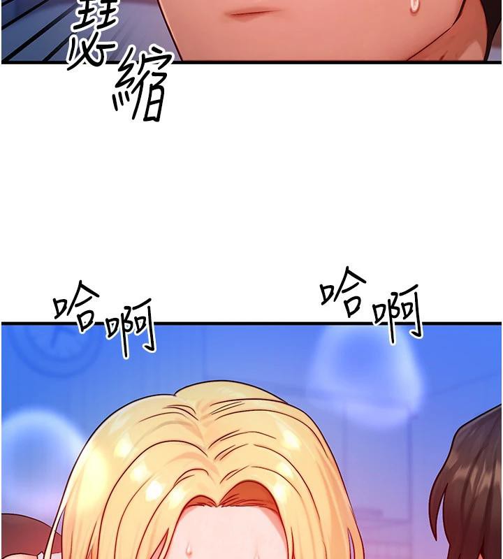 等价交换人生第23話-妳真的是第一次…?