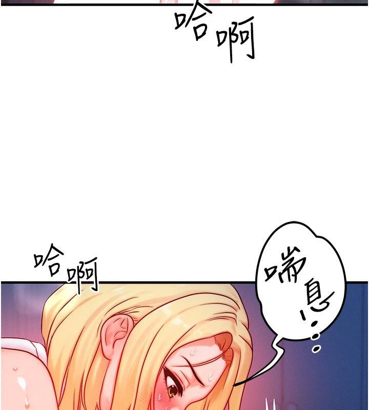 等价交换人生第23話-妳真的是第一次…?