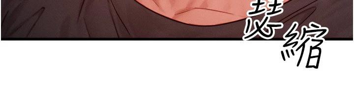 等价交换人生第23話-妳真的是第一次…?