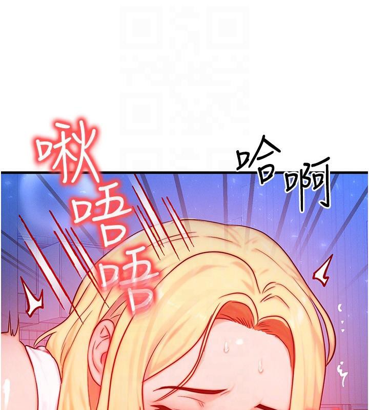 等价交换人生第23話-妳真的是第一次…?