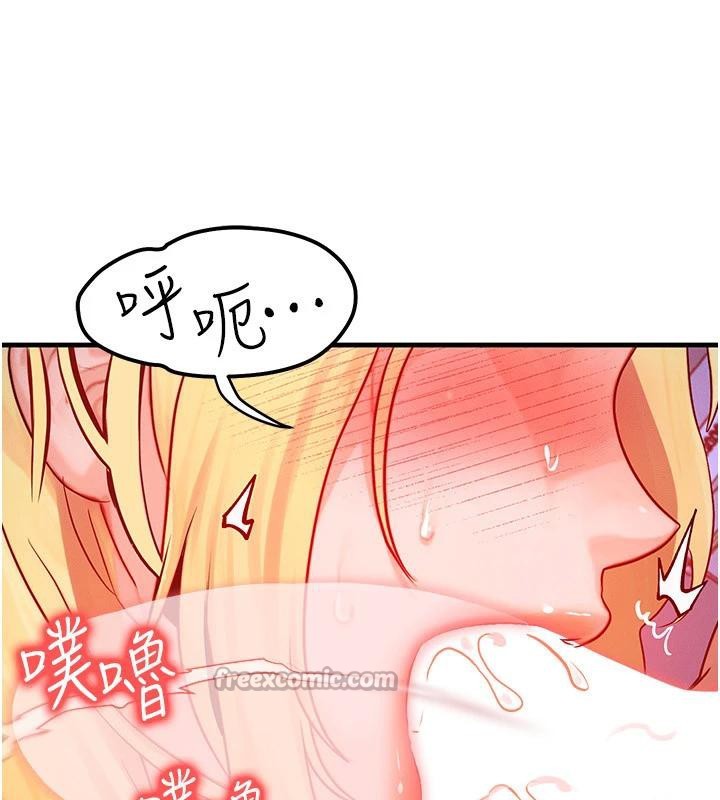 等价交换人生第23話-妳真的是第一次…?