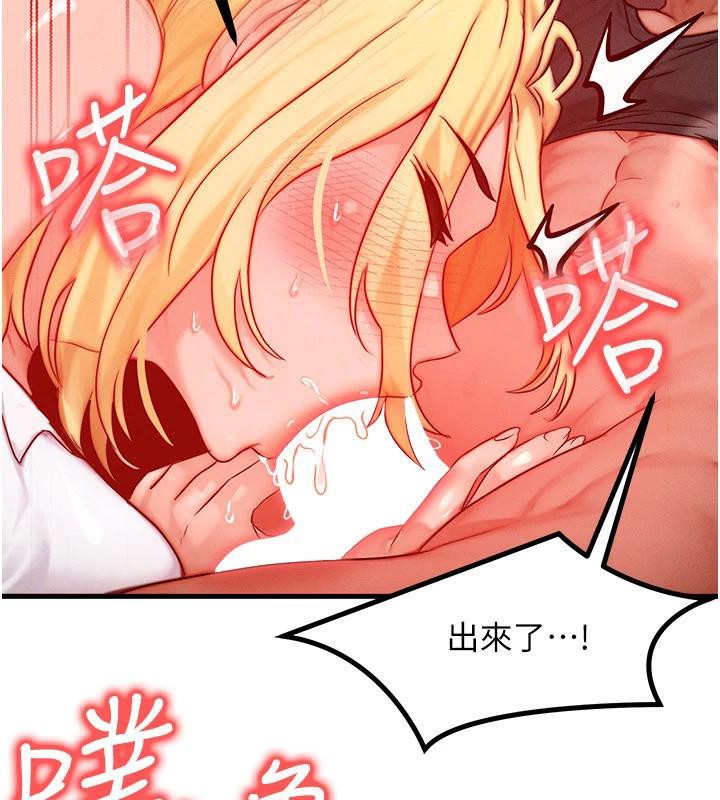 等价交换人生第23話-妳真的是第一次…?